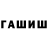 Бошки Шишки тримм Shaktini