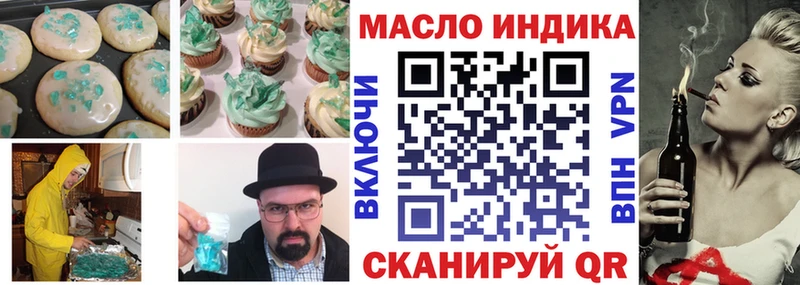 Печенье с ТГК марихуана  Людиново 