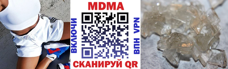 MDMA кристаллы Людиново