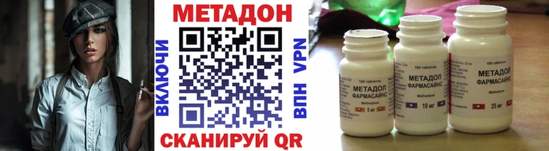 Метадон methadone  Людиново 